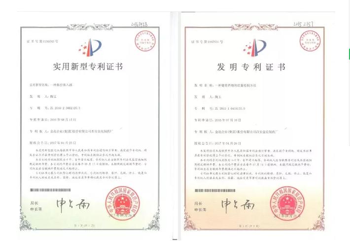 金花股份在省級企業(yè)技術(shù)中心評價中榮獲佳績 金花股份在省級企業(yè)技術(shù)中心評價中榮獲佳績