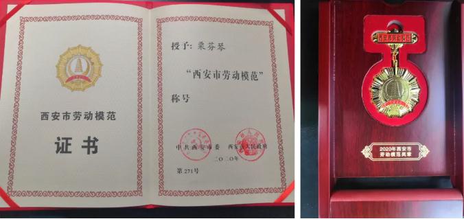 金花股份栗芬琴榮獲“西安市勞動模范”榮譽稱號 金花股份栗芬琴榮獲“西安市勞動模范”榮譽稱號